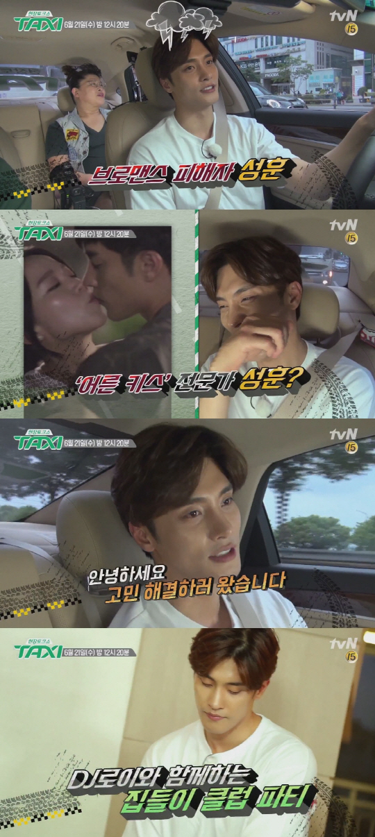 /사진=tvN ‘현장토크쇼 택시’