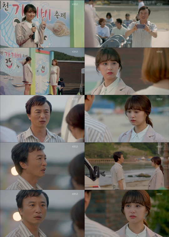 /사진=KBS2 ‘쌈 마이웨이’