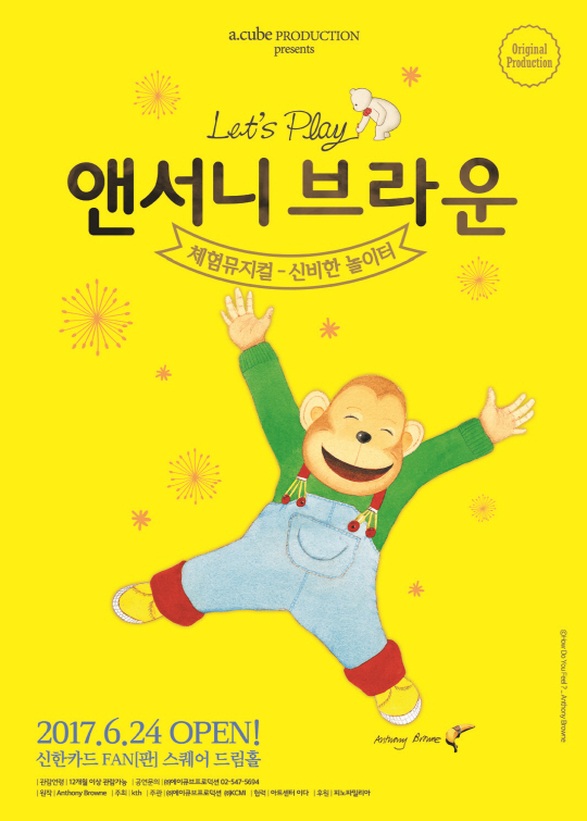 KTH, 앤서니브라운 첫 공식 라이선스 공연 배급