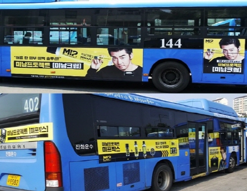 미남프로젝트, 서울시 50개 노선에서 미남크림과 미프박스 버스광고 진행
