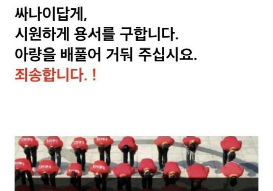 BBQ 장난스러운 사과문에 뿔난 네티즌, 이성락 사장 3주 만에 사임