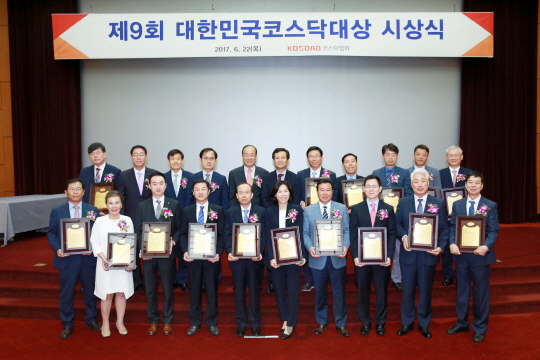 22일 서울 한국거래소 본관에서 열린 ‘제9회 대한민국 코스닥대상 시상식’에서 수상한 기업인들의 모습./사진=코스닥협회