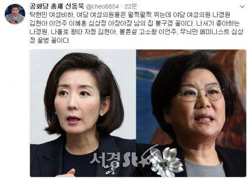 여성 비하 논란 탁현민 “젖무덤 보이는 여자 끌려 ” 야당 女의원 불구경 꼴?