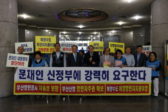 부산시민단체 '항만공사 자율성 보장과 부산신항 항만자주권 확보, 해양항만자치권 이양' 촉구