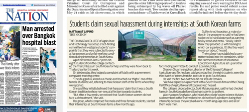 한국의 한 농업법인에서 유학을 하던 대학생들이 부당대우와 성추행을 당했다는 내용의 현지 언론 ‘더 네이션’의 16일자 지면./연합뉴스