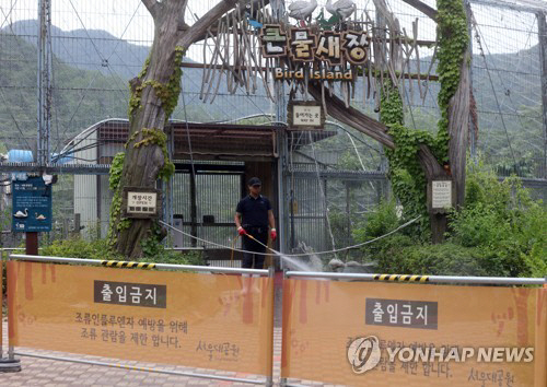 서울대공원 동물원장, “관사에서 자고 가라” 성희롱으로 대기발령 조치