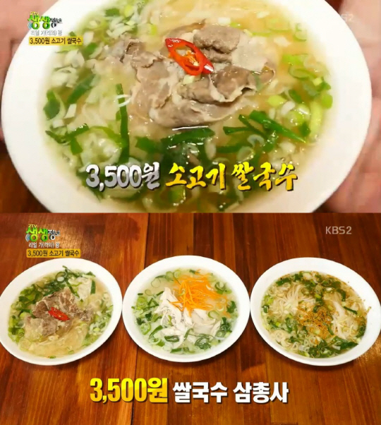 ‘생생정보’ 3500원 소고기 쌀국수 맛집…인천 ‘오늘은쌀국수’