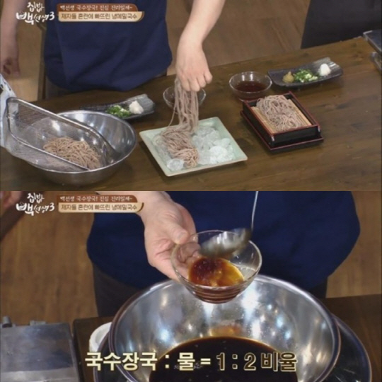 ‘집밥백선생’냉메밀국수, 만들기 이렇게