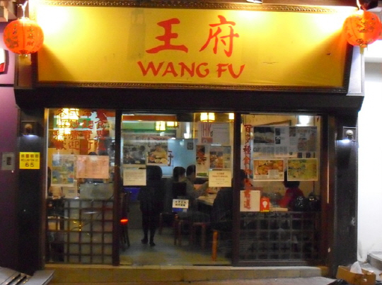 65 Wellington Street, Central (맛집쓰리고는 해외 로컬 맛집까지 알려주는 글로벌 고품격 미식칼럼입니다ㅎㅎ) /출처=네이버 블로그
