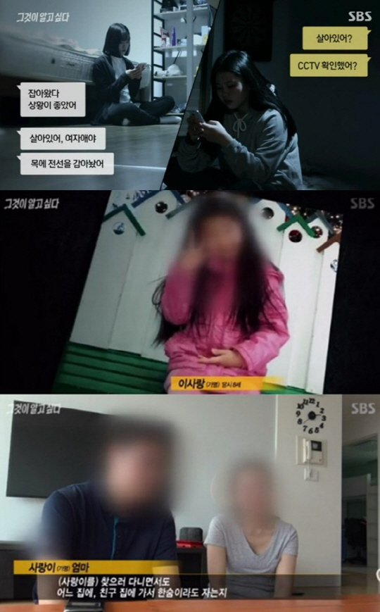 인천 초등생 살해범, “공범이 살해 지시” 갑작스러운진술 번복에 담당 검사도 당황