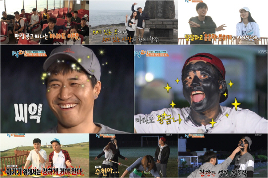 /사진=KBS 2TV ‘1박 2일’ 방송화면 캡처