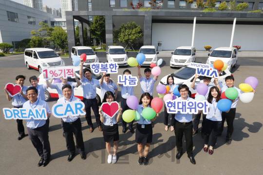 26일 현대위아 임직원들이 창원 본사에서 회사 사회공헌 프로그램인 ‘현대위아 드림카(DREAM CAR)’ 기부 퍼포먼스를 하고 있다./사진제공=현대위아