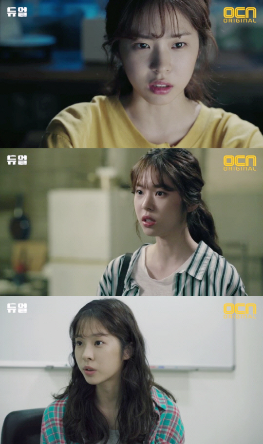 /사진=OCN ‘듀얼’