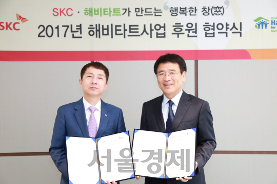 SKC가 직접 생산한 윈도 필름인 ‘SK홈케어필름’을 한국 해비타트의 ‘희망의 집짓기’, ‘희망의 집고치기’ 사업에 지원하는 ‘SKC와 한국해비타트가 만드는 행복한 창’ 협약을 맺었다고 26일 밝혔다. 이용선 SKC 필름사업부문장(왼쪽)과 강대권 한국해비타트 국내사업본부장(오른쪽)이 참석해 협약을 체결했다. /사진=SKC