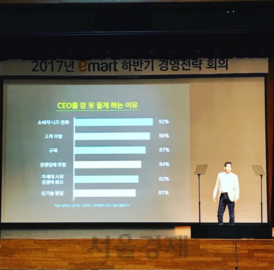 정용진 신세계그룹 부회장이 지난 22일 서울 성수동 이마트 본사에서 열린 이마트 하반기 경영전략회의에 참석해 기업가 정신에 대해 특강을 펼치고 있다. /사진제공=정용진 신세계그룹 부회장 인스타그램