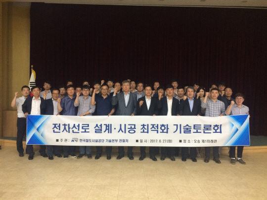 한국철도시설공단이 개최한 전기공급선 중소협력업체와 기술발전 상생의 장에 참석한 관계자들이 화이팅을 외치고 있다. 사진제공=한국철도시설공단