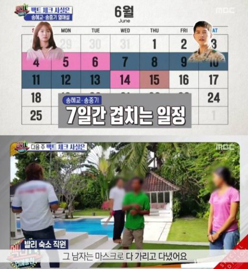 송혜교 비공개 SNS를 유출한 섹션 “직접 사과 없었다” 사생활 침해 논란↑