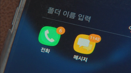 'PD수첩', '문자폭탄'vs'문자행동'…정치 의사 표현의 오해와 진실