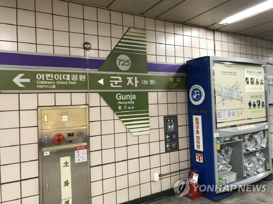 서울 지하철 7호선 군자역/연합뉴스