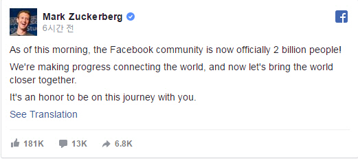 페이스북 월 사용자, '20억' 돌파