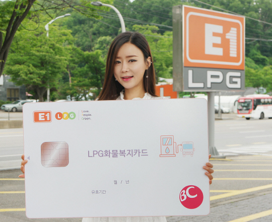 LPG전문기업 E1은 업계 최초로 LPG 화물차량 운전자 대상 제휴카드인 ‘E1-우리LPG화물복지카드’를 28일 출시했다. /사진제공=E1