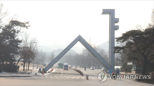 서울대, 저소득층·중산층 비율 가장 낮은 4년제 大/연합뉴스