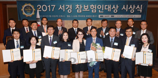 29일 서울 소공동 롯데호텔에서 열린 2017 서경 참보험인대상 시상식에서 이종환 서울경제신문·서울경제TV 대표이사 부회장과 진웅섭 금융감독원장, 김학균 금융위원회 상임위원, 이수창 생명보험협회장, 장남식 손해보험협회장, 그리고 특별상을 받은 정문국 ING생명 사장 등 수상자들이 한데 모여 기념촬영을 하고 있다.  /이호재기자