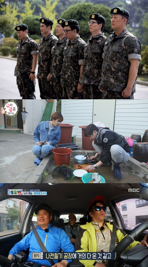 /사진=MBC ‘무한도전’, ‘우리 결혼했어요’, ‘일밤-세모방’