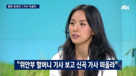 이효리 신곡 ‘다이아몬드’ 위안부 할머니에게 전하는 위로