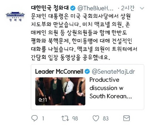 청와대 공식 트위터 화면캡쳐/연합뉴스