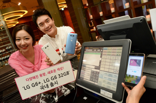 LG전자 관계자들이 30일 출시된 G6+와 LG6 32GB 모델을 소개하고 있다./사진제공=LG전자