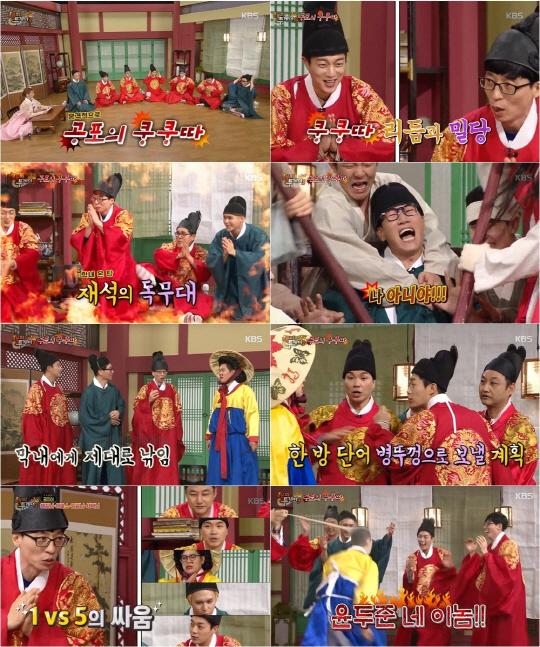 /사진=KBS2 ‘해피투게더3’