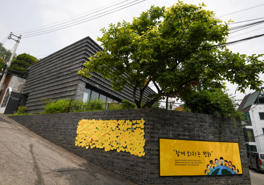 서울 마포구 성산동에 있는 ‘전쟁과 여성인권 박물관’. 평화를 기원하는 이 건물은 단독주택을 리모델링해 건립됐다./송은석기자