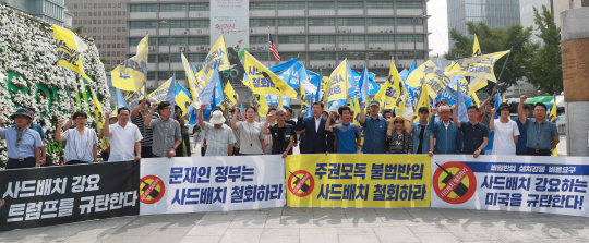 30일 서울 광화문광장에서 사드한국배치저지전국행동과 사드배치철회성주투쟁위원회 관계자들이 고고도미사일방어체계(THAAD·사드) 배치 철회를 촉구하는 구호를 외치고 있다.  /연합뉴스