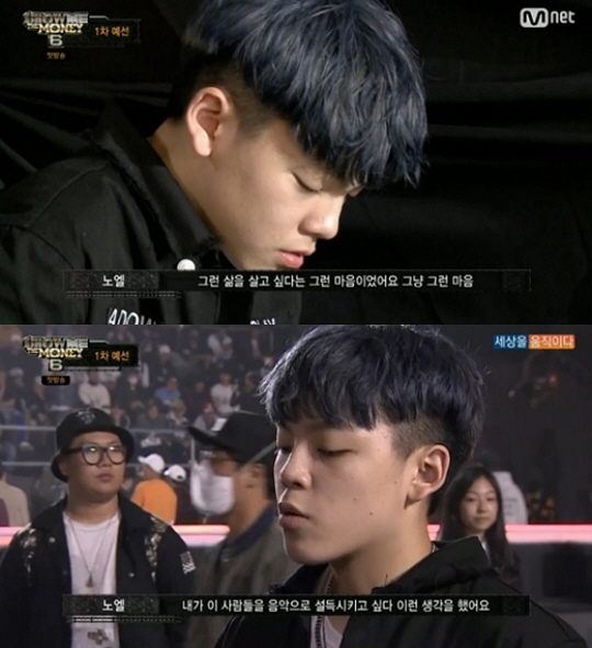 장용준, ‘쇼미더머니6’출연 “‘고등래퍼’결승전 보면서 많이 울었다”