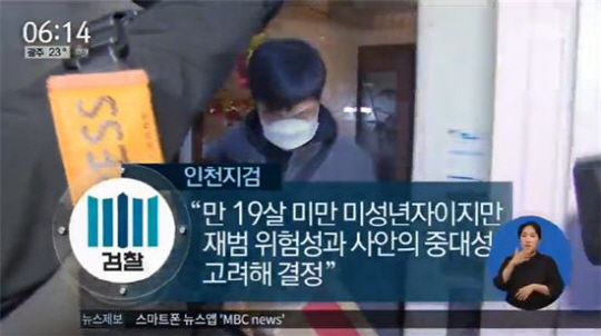 검찰, 인천 초등생 살해범 ‘최대 징역’ 선고 받아도 37살에 출소…전자발찌 부착 청구