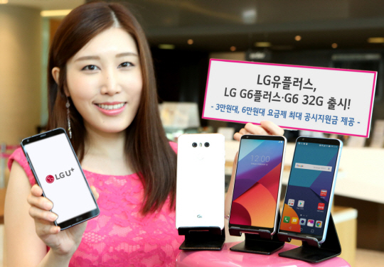 LG유플러스 직원이 LG전자 G6의새로운 시리즈 G6+와 G6 32GB 모델을 소개하고 있다./사진제공=LG유플러스