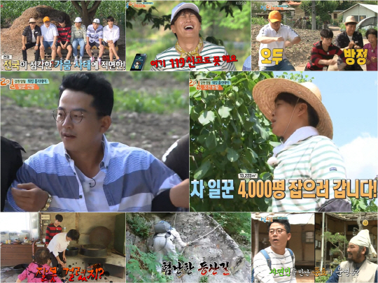 /사진=KBS 2TV ‘1박 2일’ 방송화면 캡처