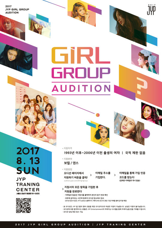 걸그룹 오디션 개최, JYP ‘제2의 트와이스’ 찾는다 ‘지원자격?’