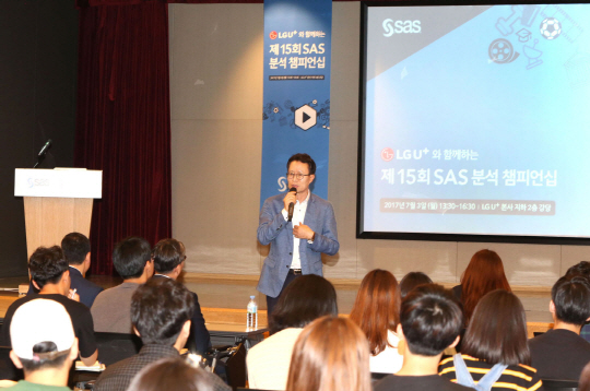 강호석 LG유플러스 빅데이터센터 상무가 3일 오후 서울 용산사옥에서 열린 개회식에서 참석자들에게 이번 공모전의 주제 등을 설명하고 있다./사진제공=LG유플러스