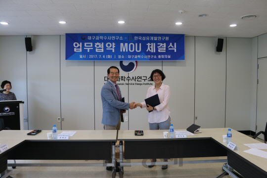 대구과학수사연구소 민지숙 소장(오른쪽)과 한국섬유개발연구원 문혜강 원장이 섬유분야 과학수사 발전을 위한 업무협약을 체결했다.