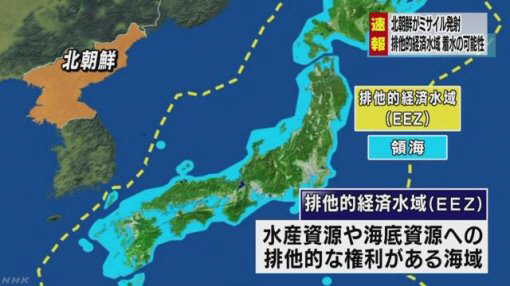 일본 EEZ 낙하 가능성, 해상 보안청 ‘항행 경보 발령’ 접근금지 촉구