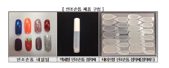 인조손톱서 유해물질 기준치 40배 검출…피부질환 유발 위험