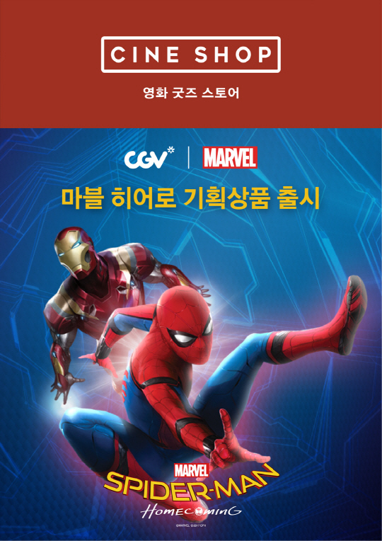 /사진=CJ CGV