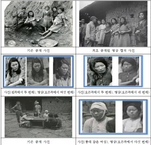 한국인 위안부 영상과 사진 비교/서울시