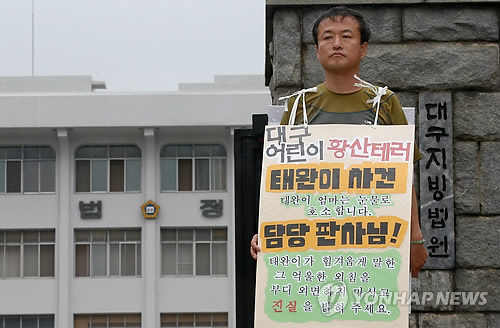 ‘태완이 사건’으로 억울함 푼 여섯 명...“공소시효 폐지의 힘”