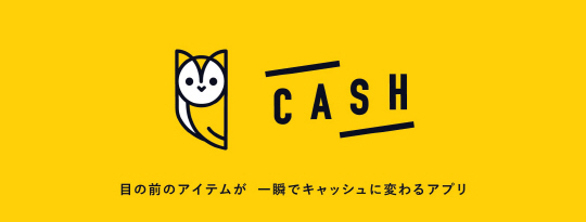 일본의 전당포 앱 ‘CASH’
