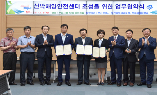 6일 부산시와 부산시교육청, 한국해양대학교가 협약을 맺고 옛 한바다호를 선박해양안전센터로 조성하기로 했다./사진제공=부산시