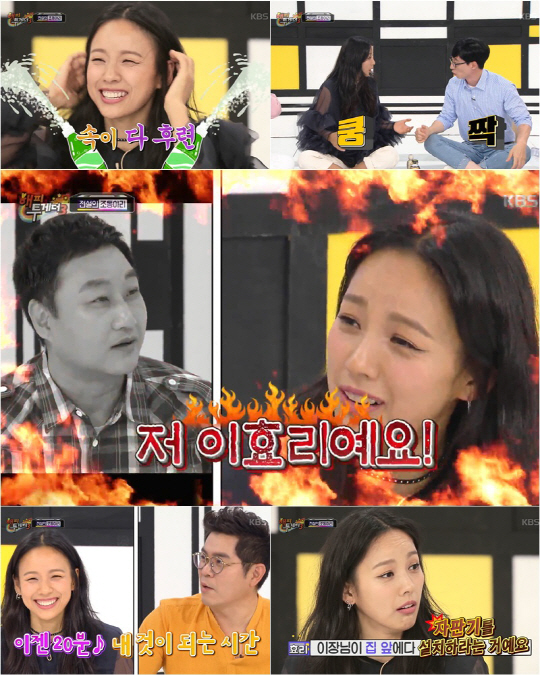 /사진=KBS2 ‘해피투게더3’ 방송캡처