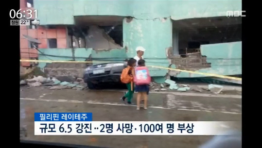 필리핀 6.9지진 ‘2명 사망 100명 부상’ 건물붕괴로 몇명 갇히기까지? 구조 中
